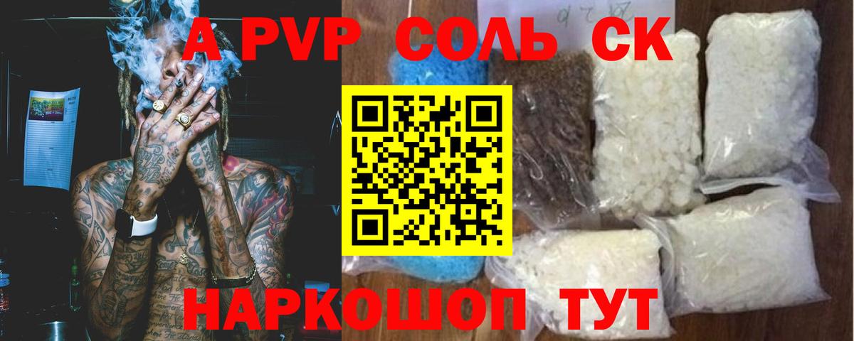 A PVP VHQ  Вход с VPN  A PVP  APVP VHQ  Медногорск 