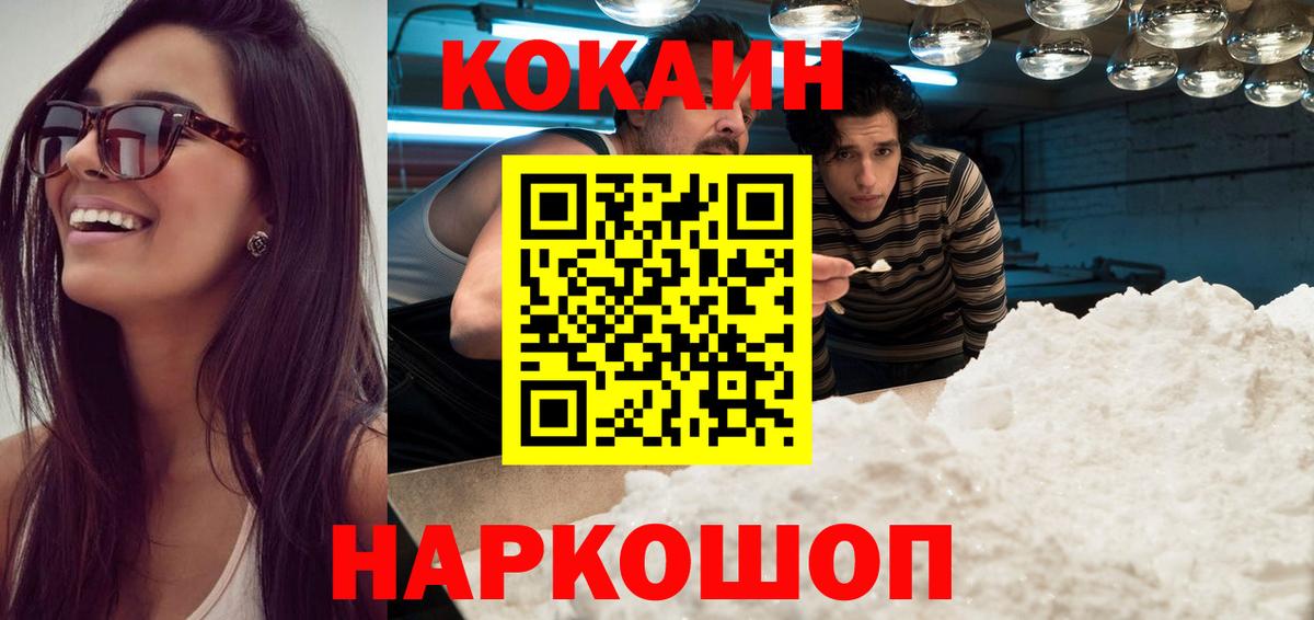COCAIN Columbia Медногорск