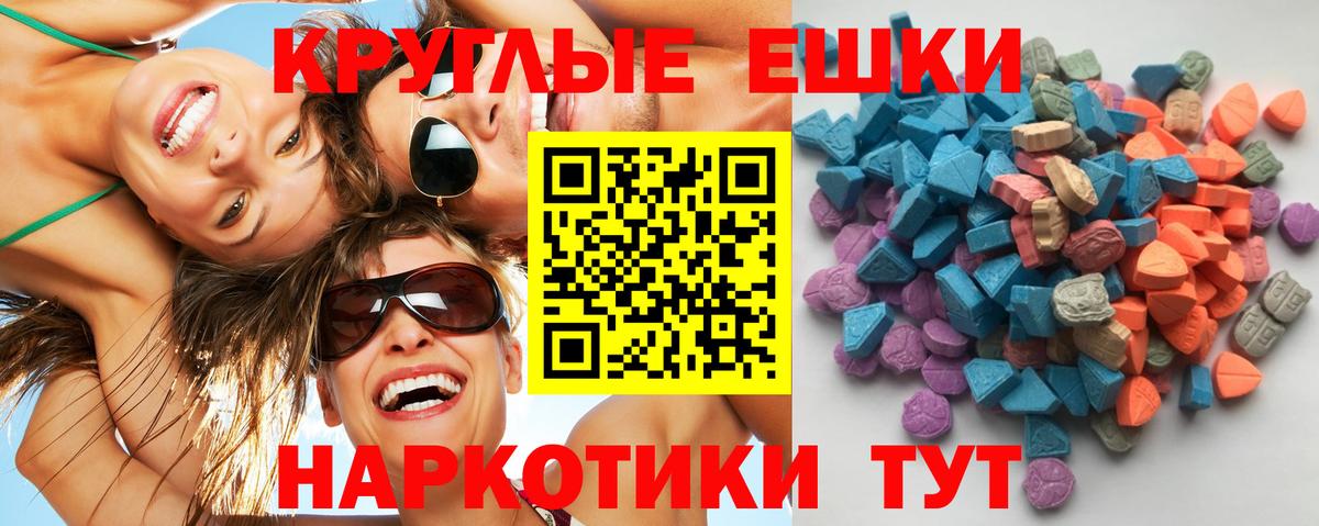 Ecstasy Cube  Вход с VPN  Ecstasy  Медногорск  ЭКСТАЗИ MDMA 