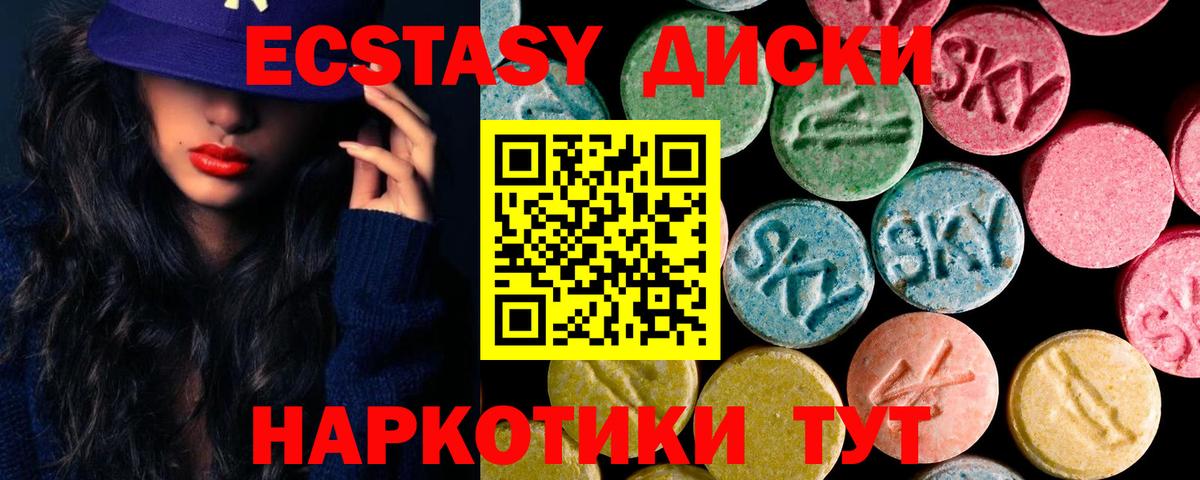 ЭКСТАЗИ XTC Медногорск