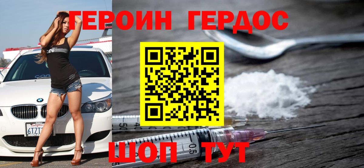 Медногорск  ГЕРОИН Heroin  ГЕРОИН  Вход с VPN 