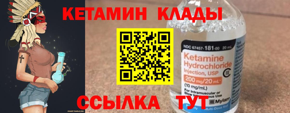 КЕТАМИН VHQ  Вход с VPN  даркнет Telegram  Медногорск  КЕТАМИН ketamine  OMG онион 