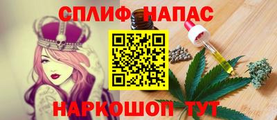 спайс Будённовск