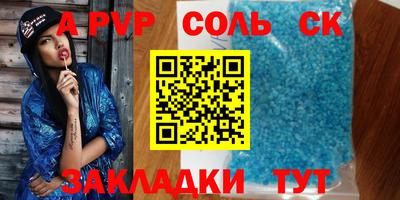 спайс Будённовск