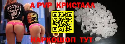 спайс Будённовск