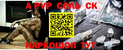 спайс Будённовск