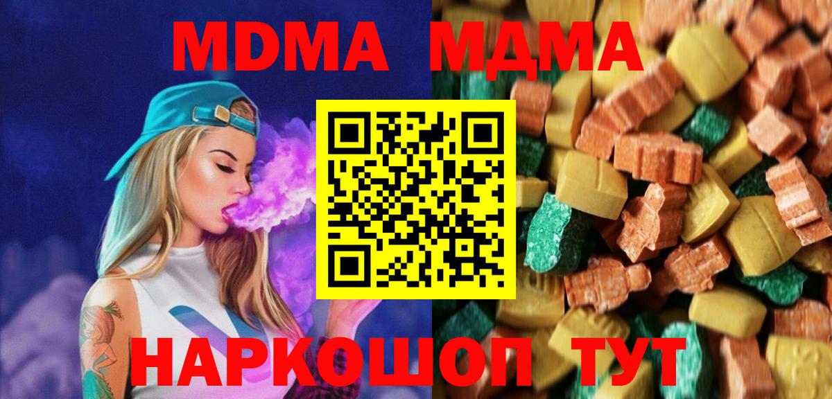 MDMA VHQ Медногорск