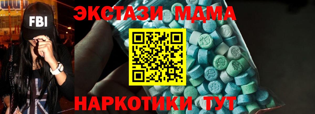 МДМА Molly  МДМА молли  Вход с VPN  Медногорск 