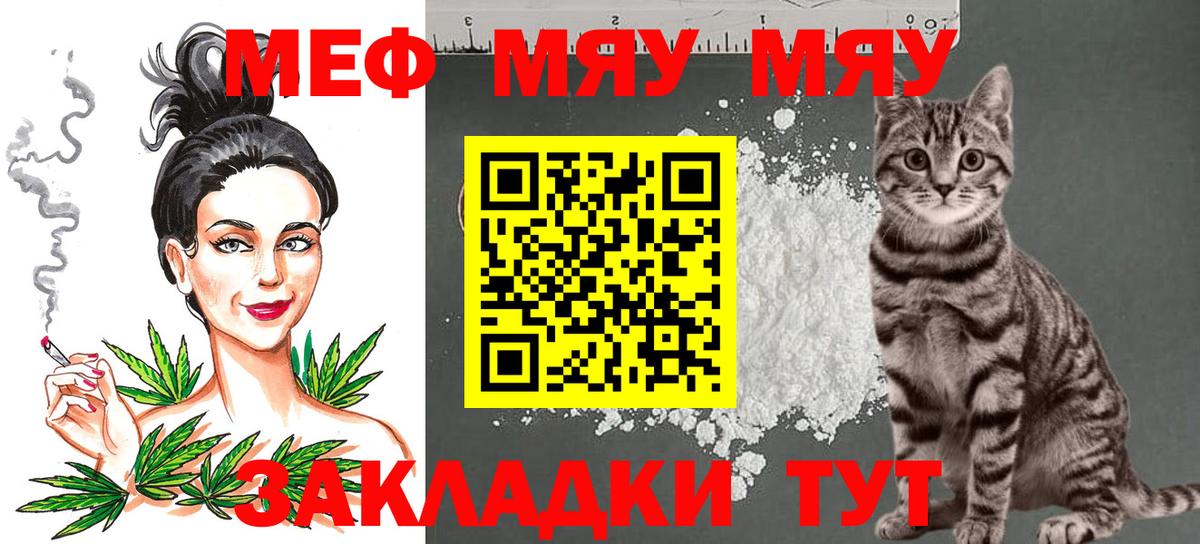 Меф мука Медногорск