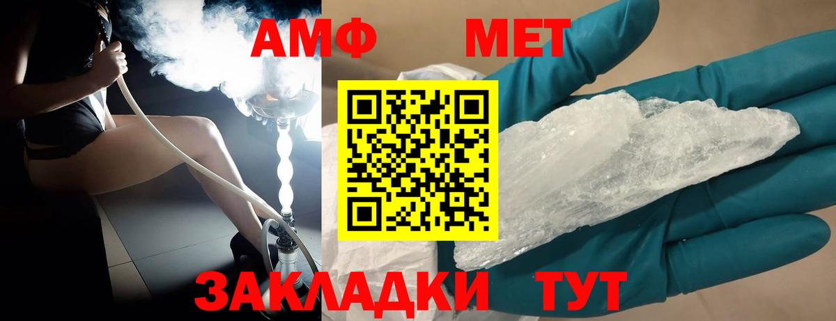 МЕТАМФЕТАМИН мет  МЕТАМФЕТАМИН  Медногорск  Вход с VPN 