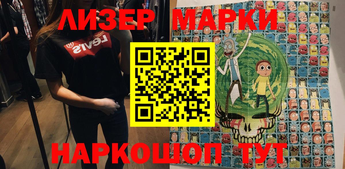 Марки NBOMe  Вход с VPN  Наркотические марки 1,8мг  Медногорск  Наркотические марки 1,8мг 