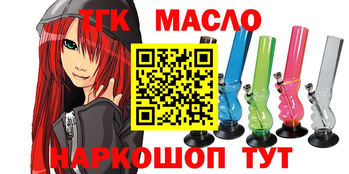 ТГК вейп с тгк Медногорск