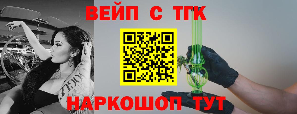 Дистиллят ТГК Wax  Вход с VPN  Медногорск  Дистиллят ТГК гашишное масло 